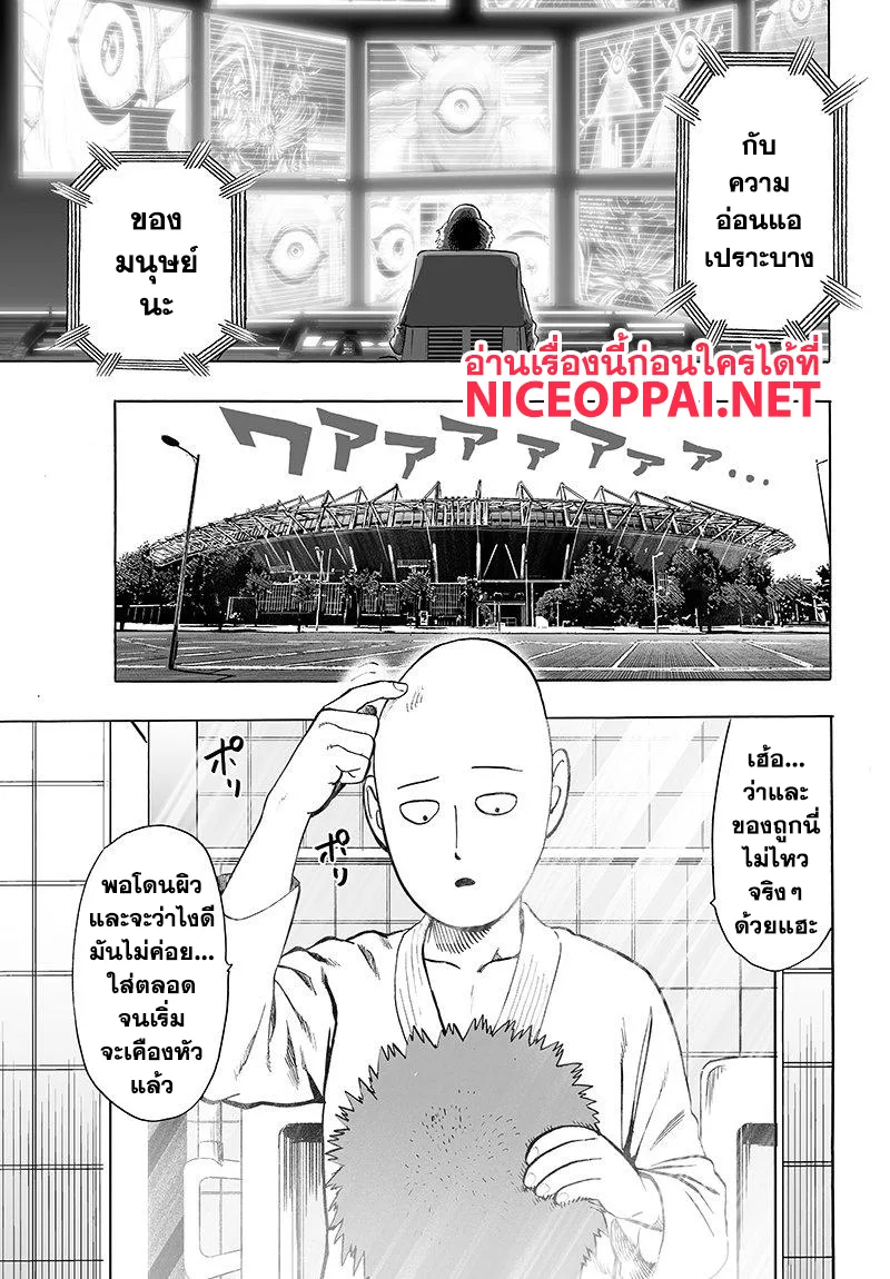One Punch Man วันพันช์แมน ตอนที่ 69 หน้า 30