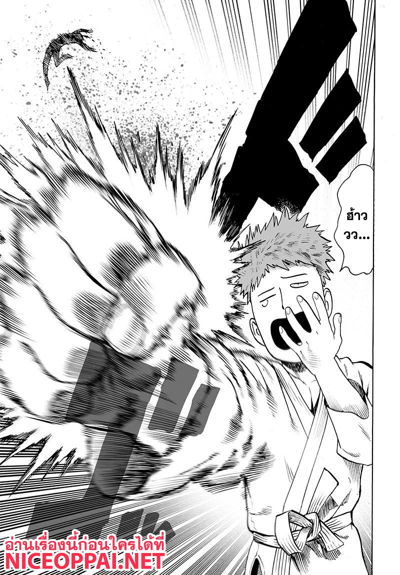 One Punch Man วันพันช์แมน ตอนที่ 69 หน้า 36
