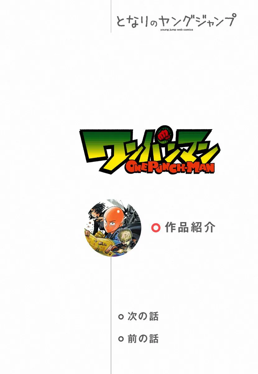 One Punch Man วันพันช์แมน ตอนที่ 7 หน้า 17