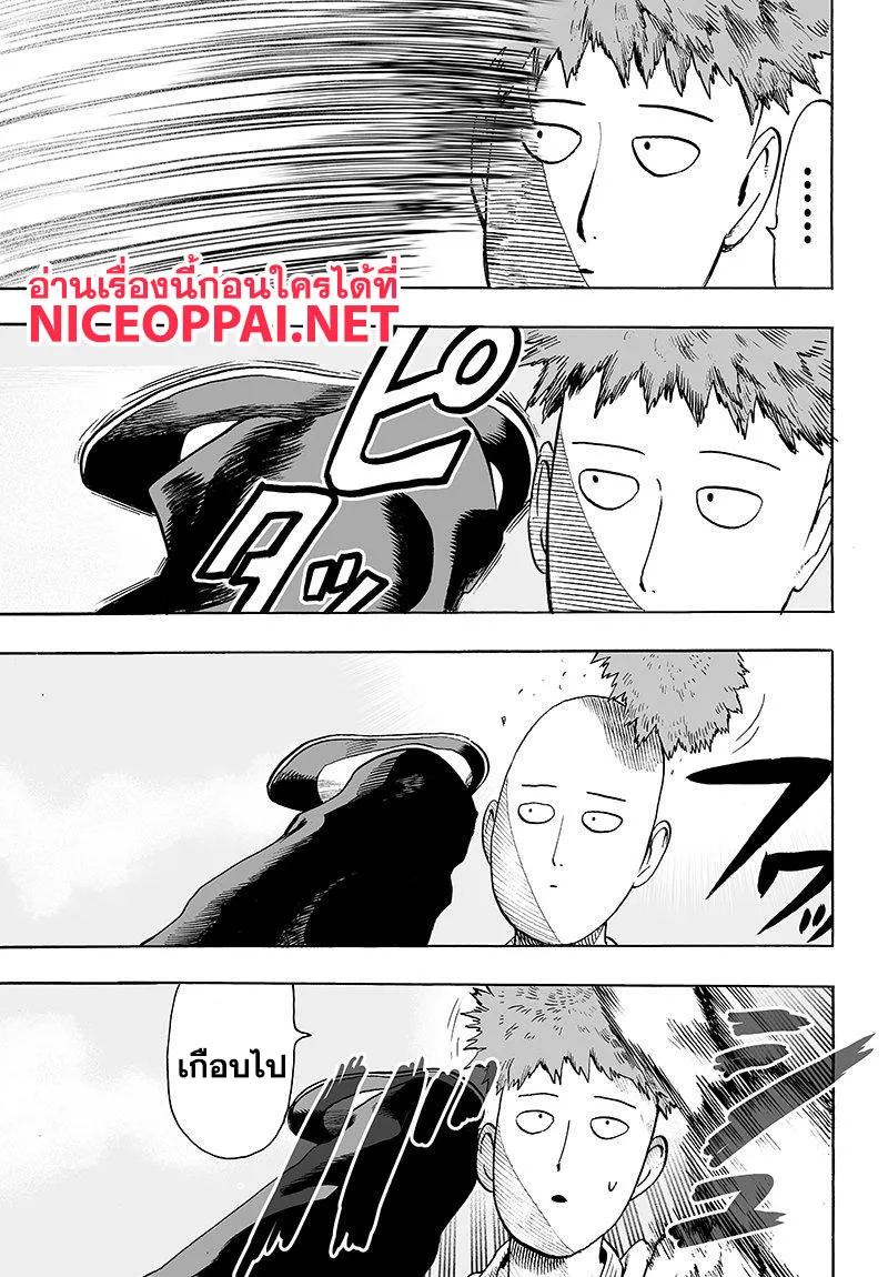 One Punch Man วันพันช์แมน ตอนที่ 70 หน้า 7