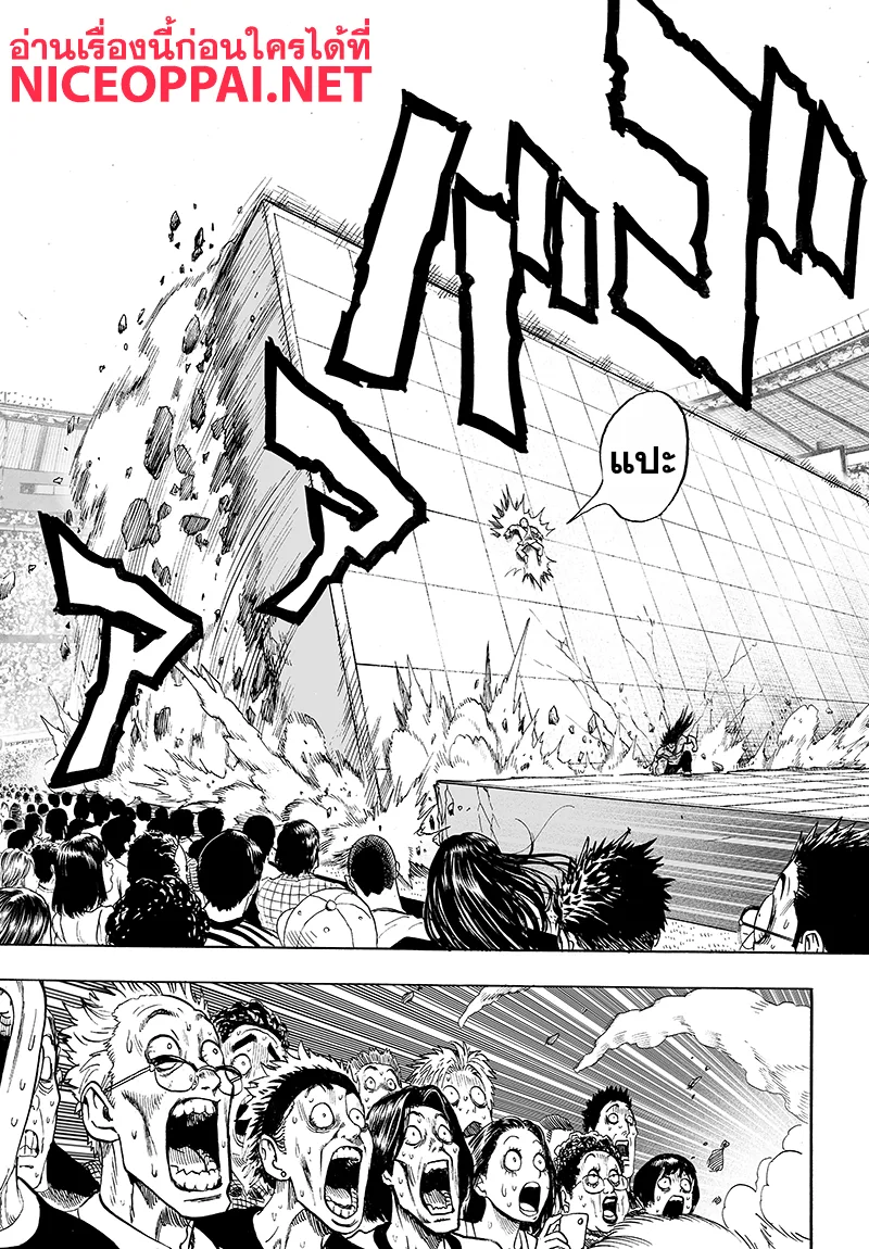 One Punch Man วันพันช์แมน ตอนที่ 71 หน้า 13