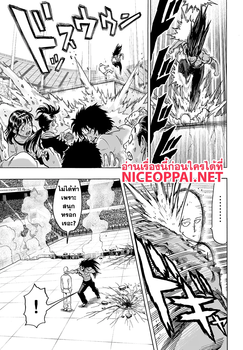 One Punch Man วันพันช์แมน ตอนที่ 71 หน้า 15