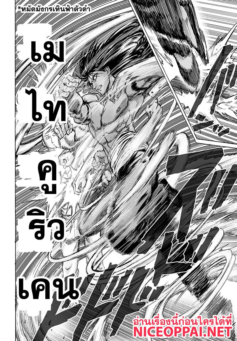 One Punch Man วันพันช์แมน ตอนที่ 71 หน้า 18