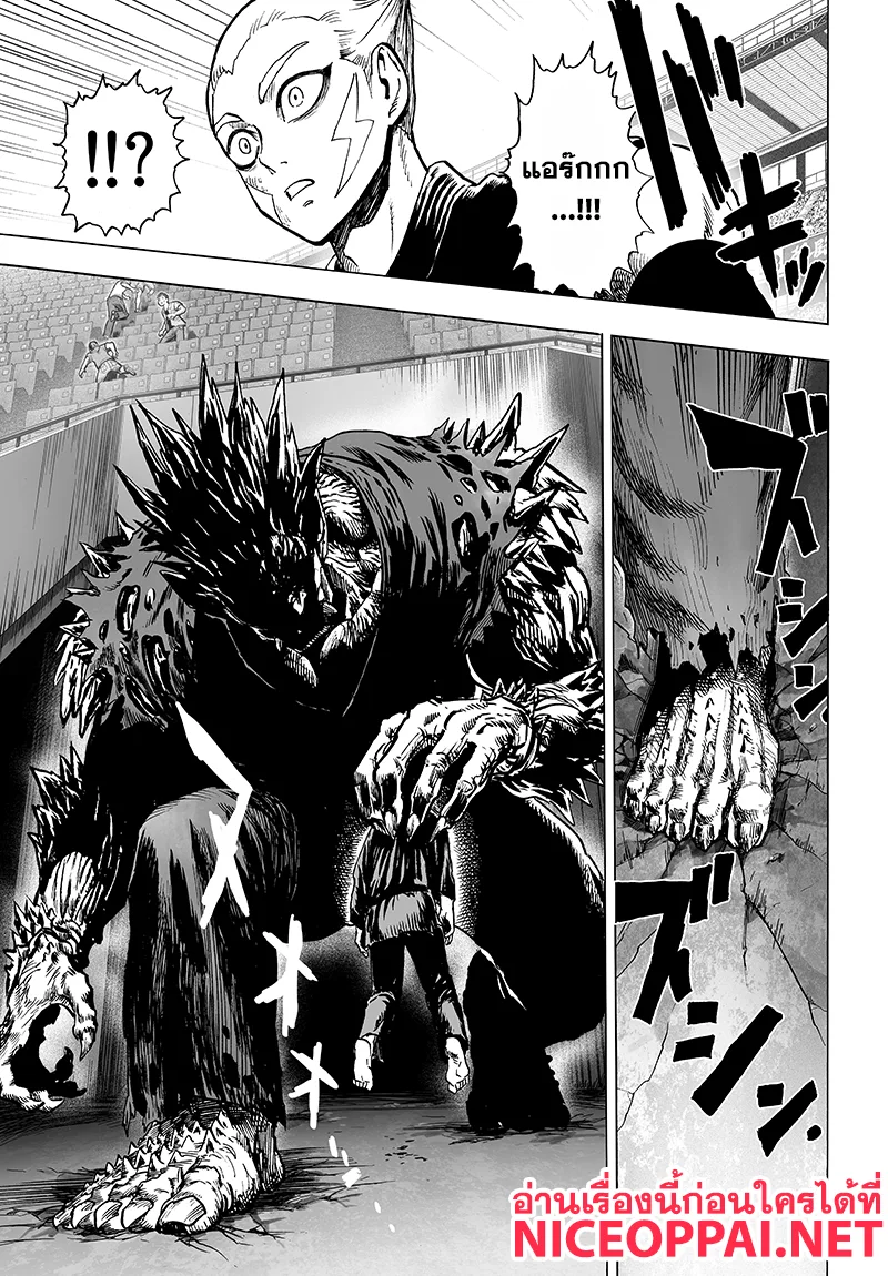 One Punch Man วันพันช์แมน ตอนที่ 71 หน้า 40