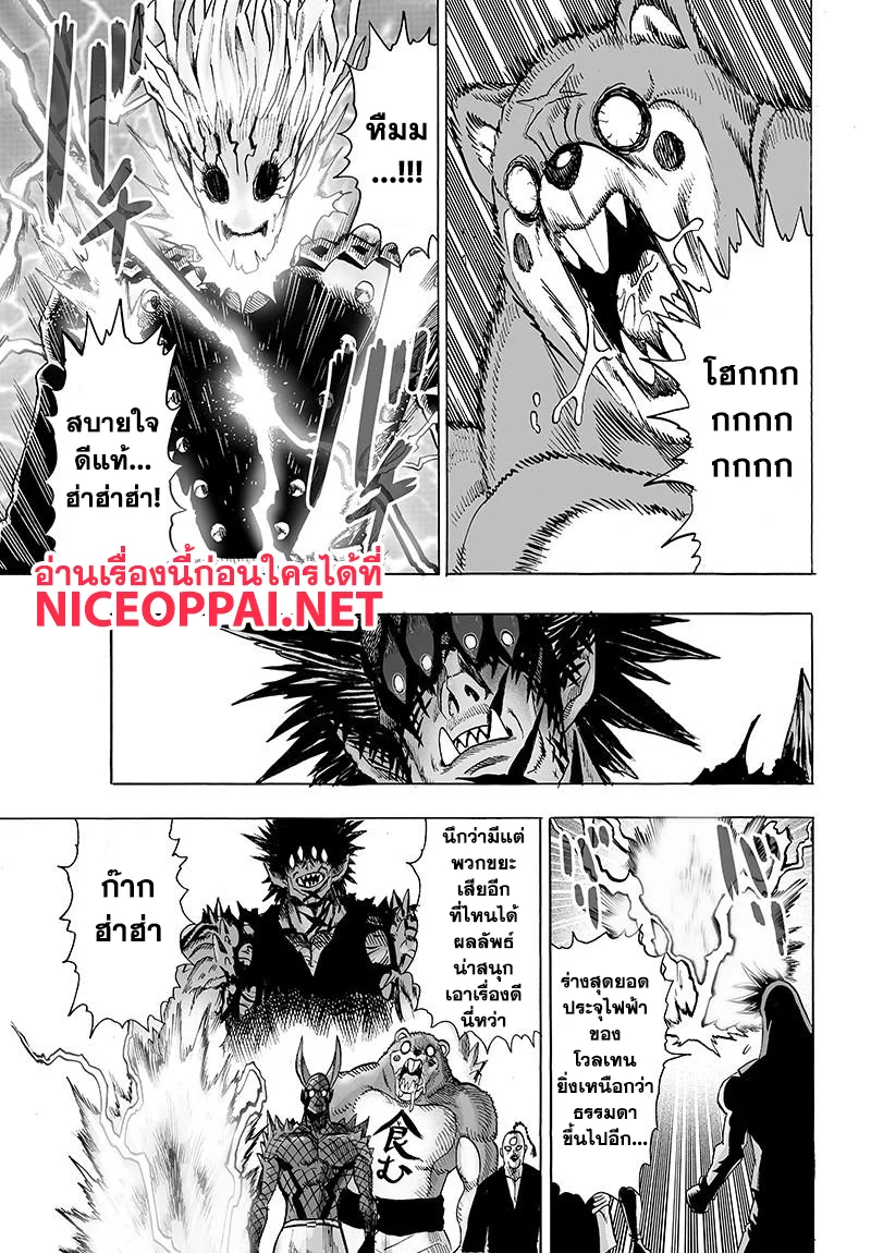 One Punch Man วันพันช์แมน ตอนที่ 72 หน้า 23