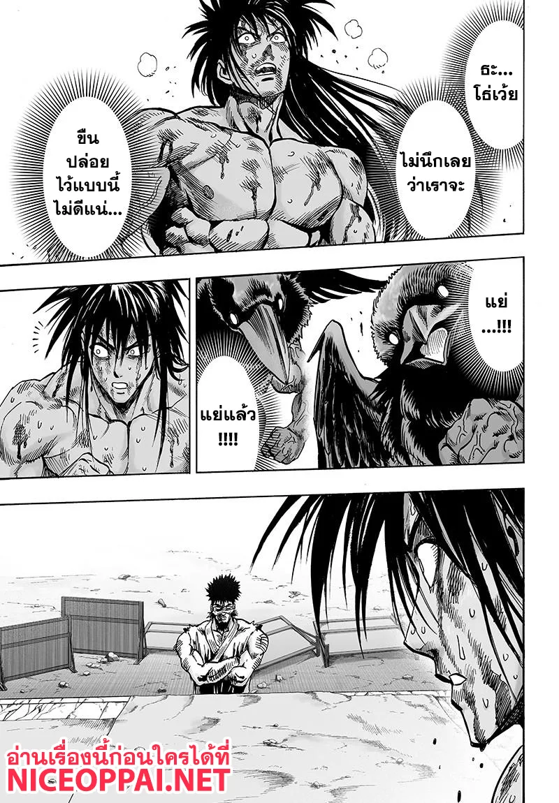 One Punch Man วันพันช์แมน ตอนที่ 73 หน้า 22