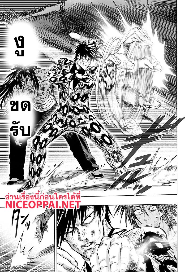 One Punch Man วันพันช์แมน ตอนที่ 73 หน้า 28