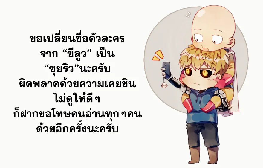 One Punch Man วันพันช์แมน ตอนที่ 73 หน้า 34