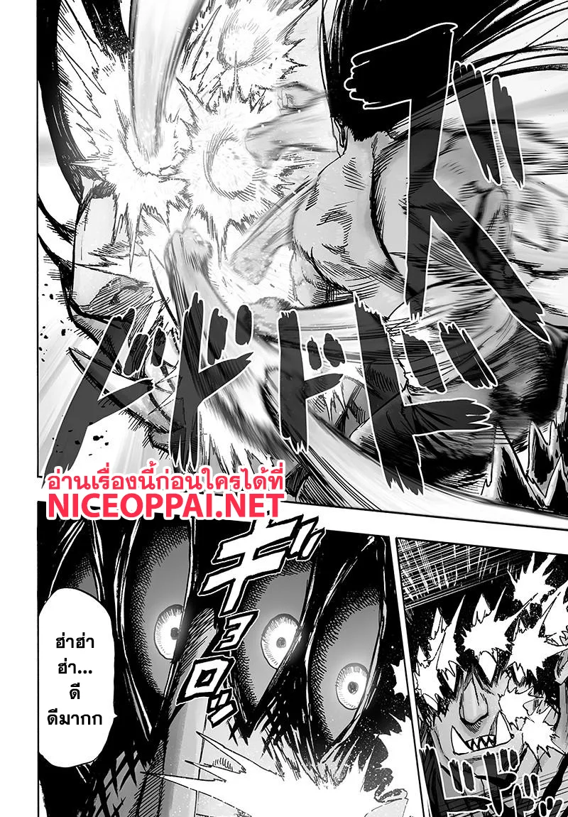One Punch Man วันพันช์แมน ตอนที่ 73 หน้า 5