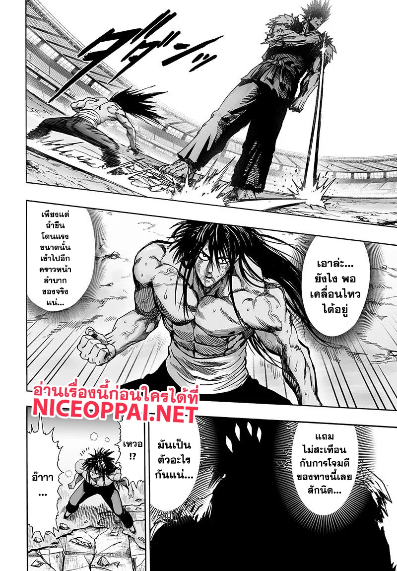 One Punch Man วันพันช์แมน ตอนที่ 73 หน้า 7