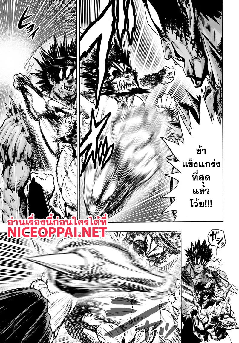 One Punch Man วันพันช์แมน ตอนที่ 74 หน้า 11