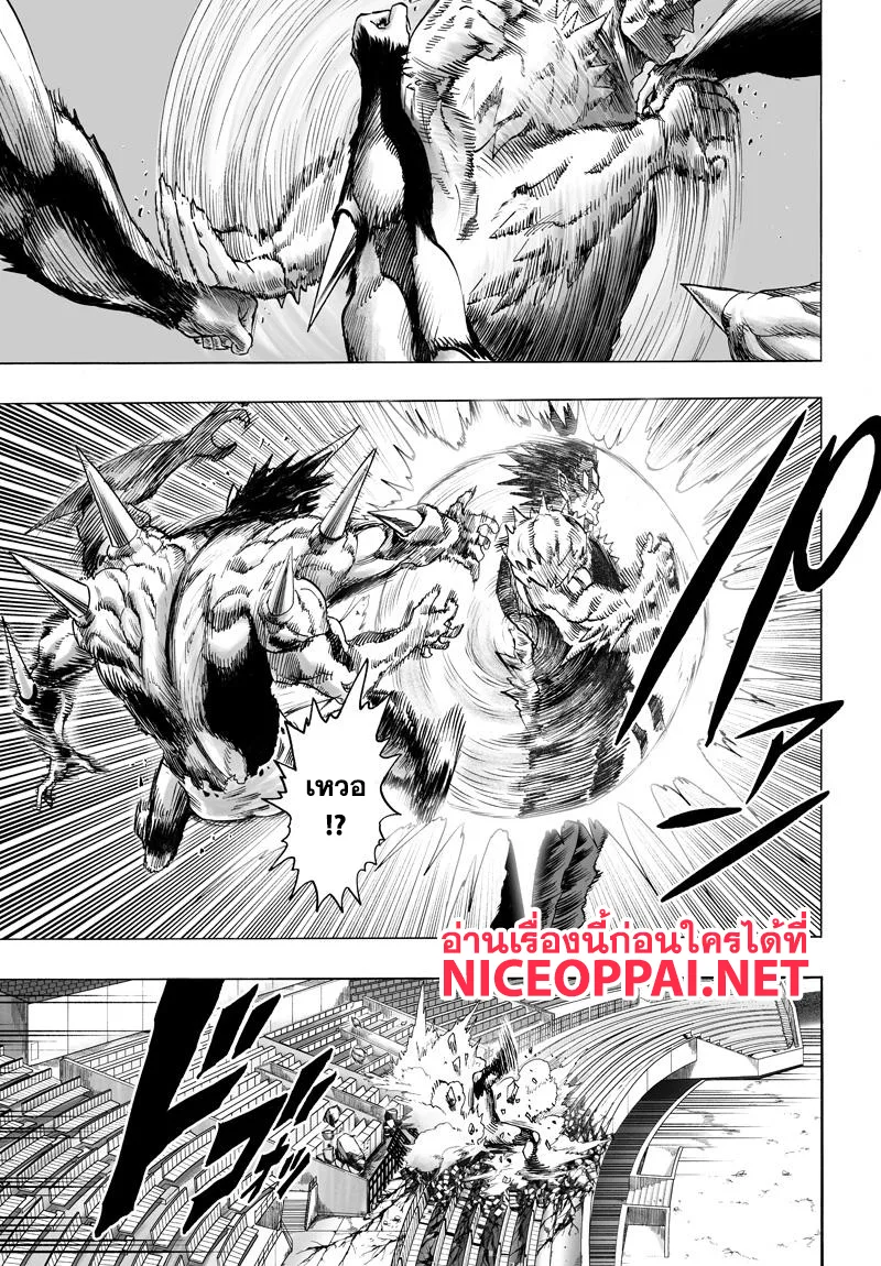 One Punch Man วันพันช์แมน ตอนที่ 74 หน้า 13