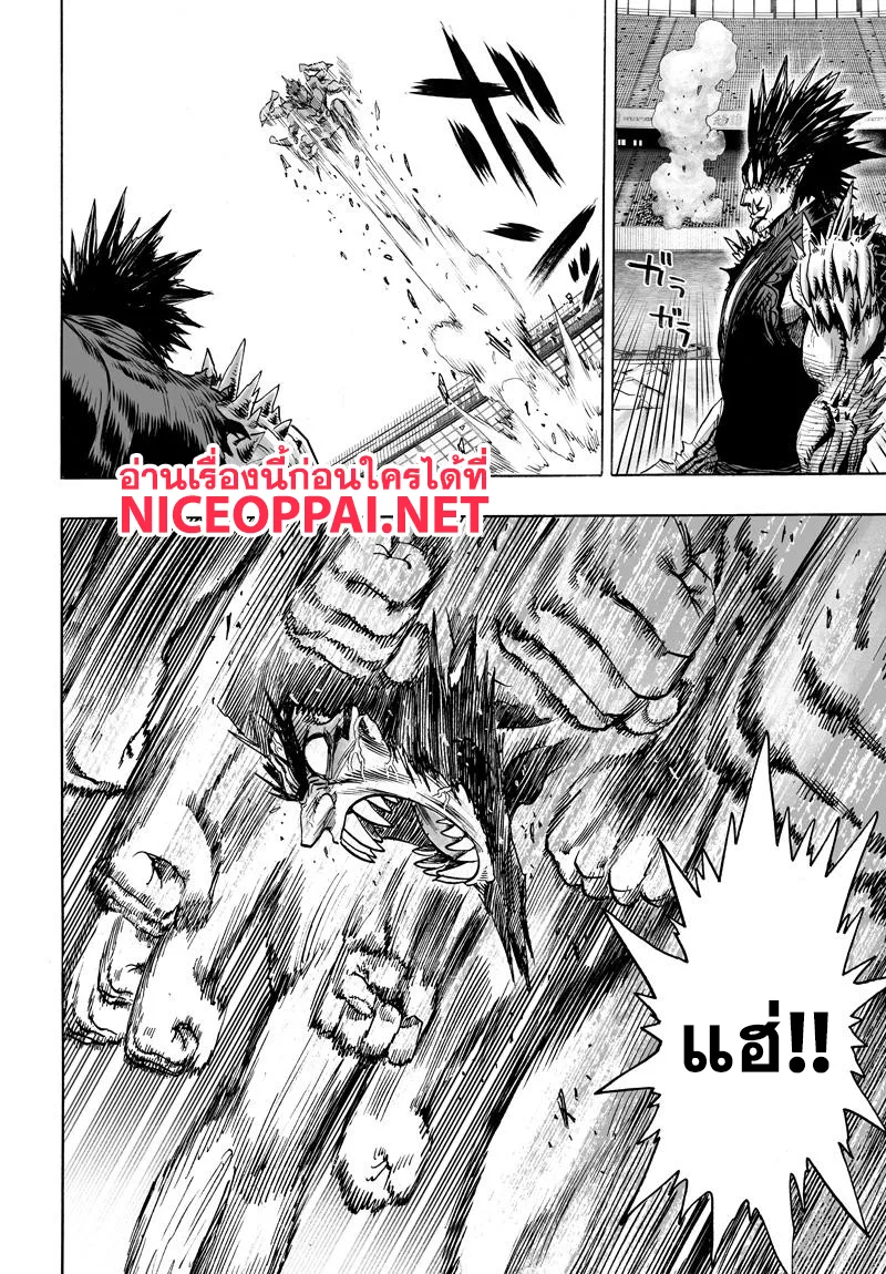 One Punch Man วันพันช์แมน ตอนที่ 74 หน้า 14