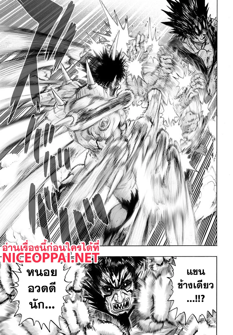 One Punch Man วันพันช์แมน ตอนที่ 74 หน้า 15