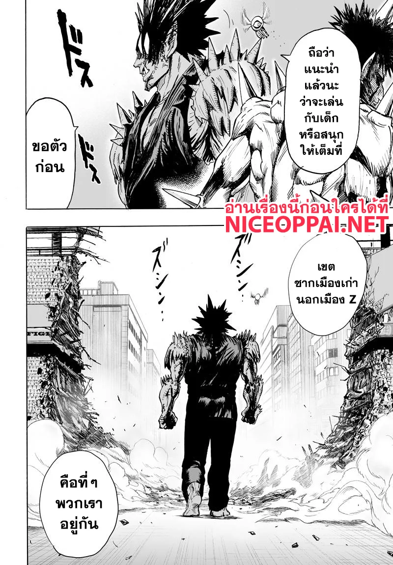 One Punch Man วันพันช์แมน ตอนที่ 74 หน้า 19