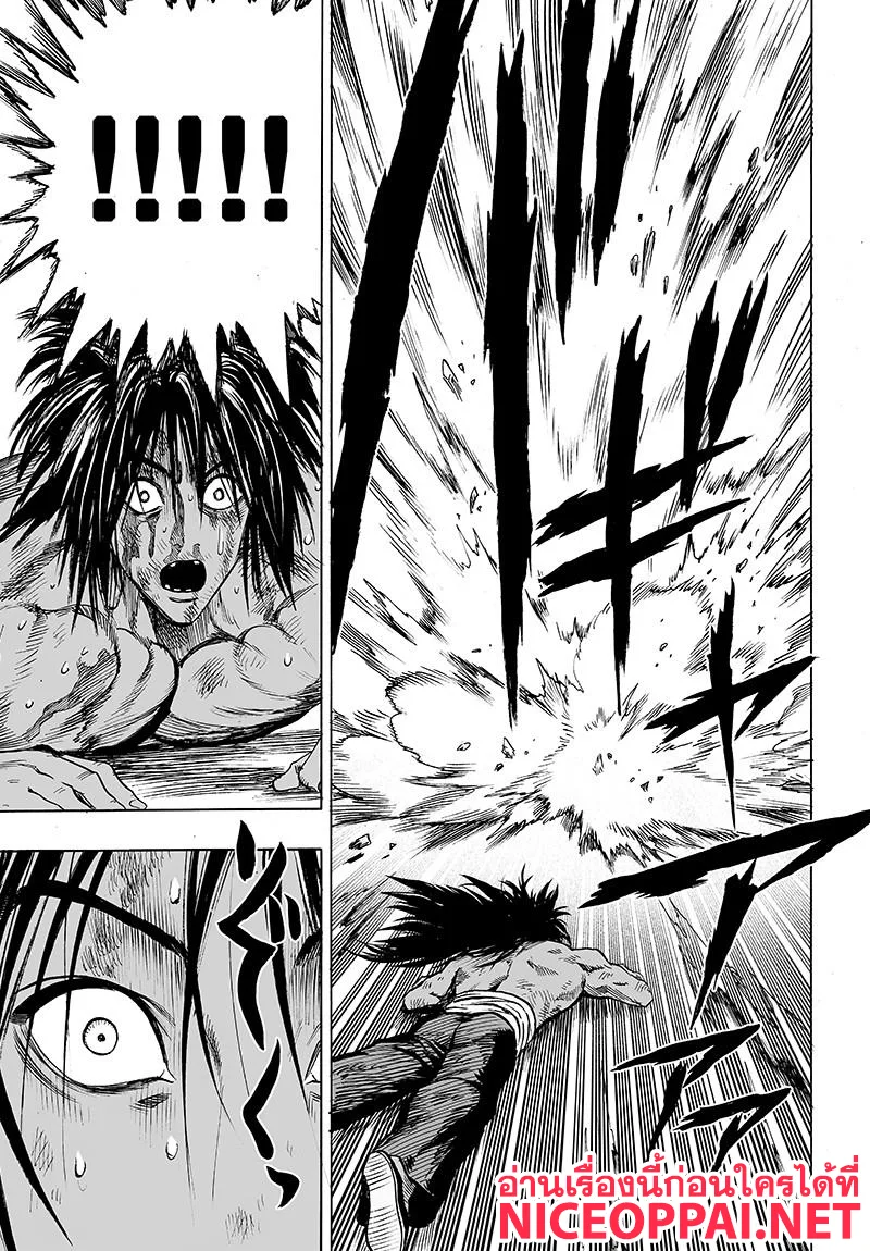 One Punch Man วันพันช์แมน ตอนที่ 75 หน้า 13