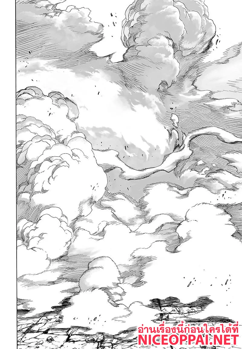 One Punch Man วันพันช์แมน ตอนที่ 75 หน้า 14