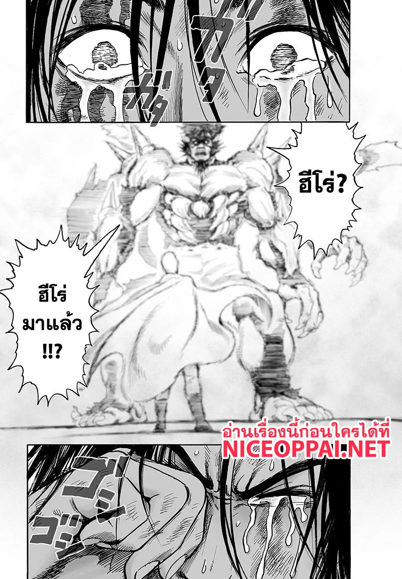 One Punch Man วันพันช์แมน ตอนที่ 75 หน้า 2