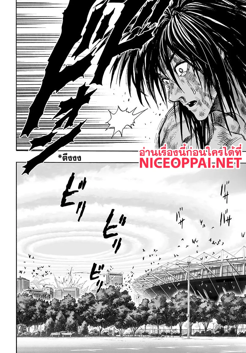 One Punch Man วันพันช์แมน ตอนที่ 75 หน้า 30
