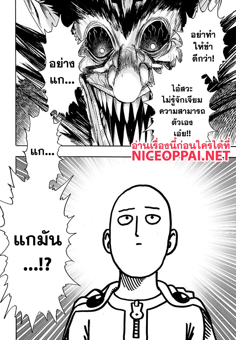 One Punch Man วันพันช์แมน ตอนที่ 75 หน้า 4