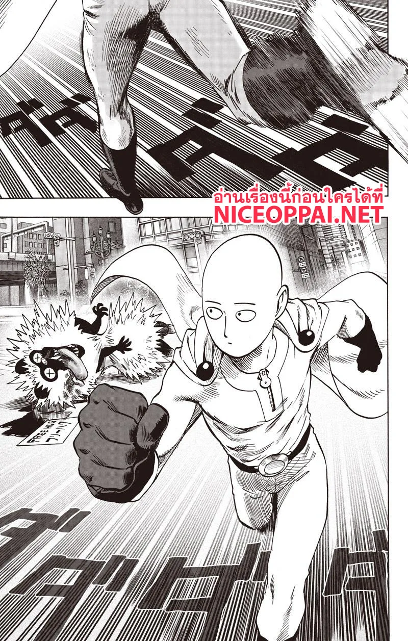 One Punch Man วันพันช์แมน ตอนที่ 76 หน้า 11