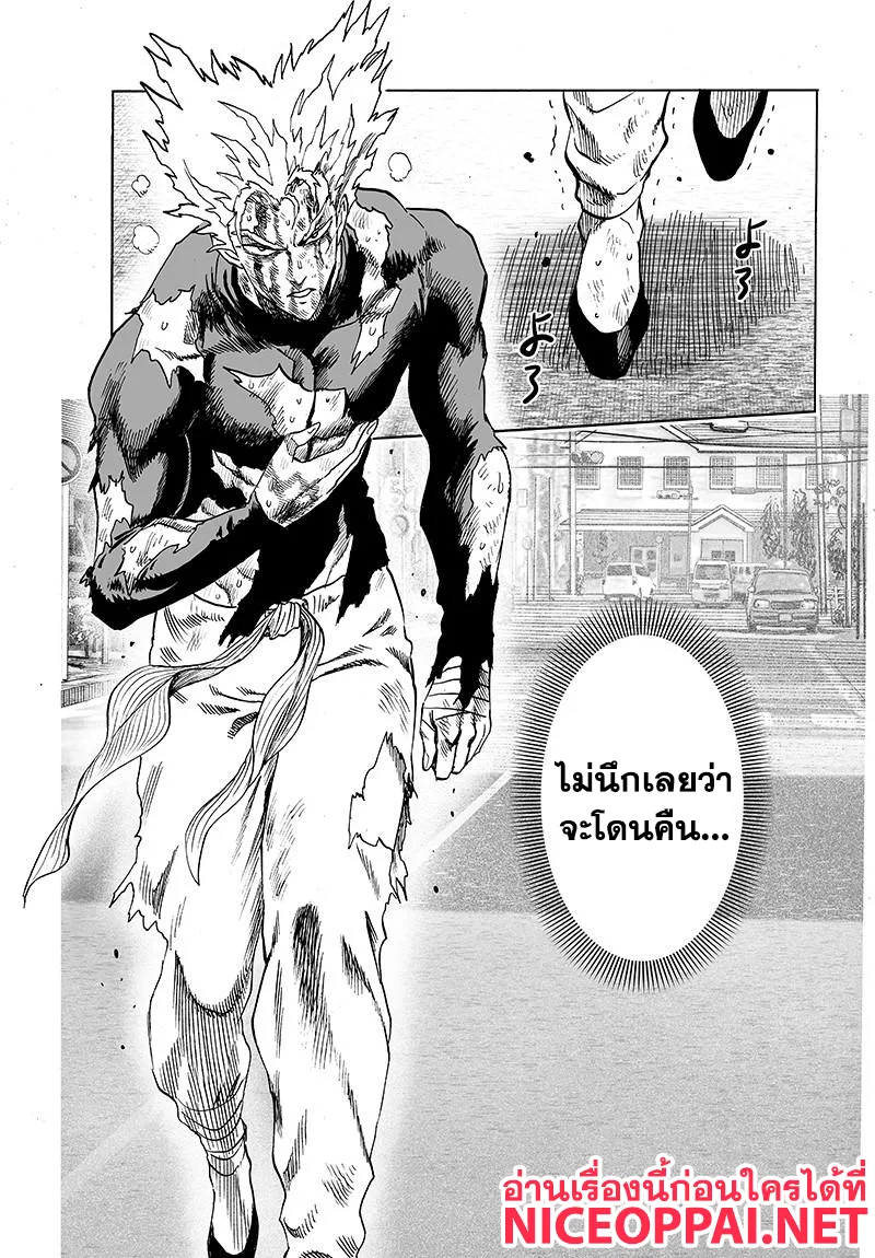 One Punch Man วันพันช์แมน ตอนที่ 77 หน้า 17