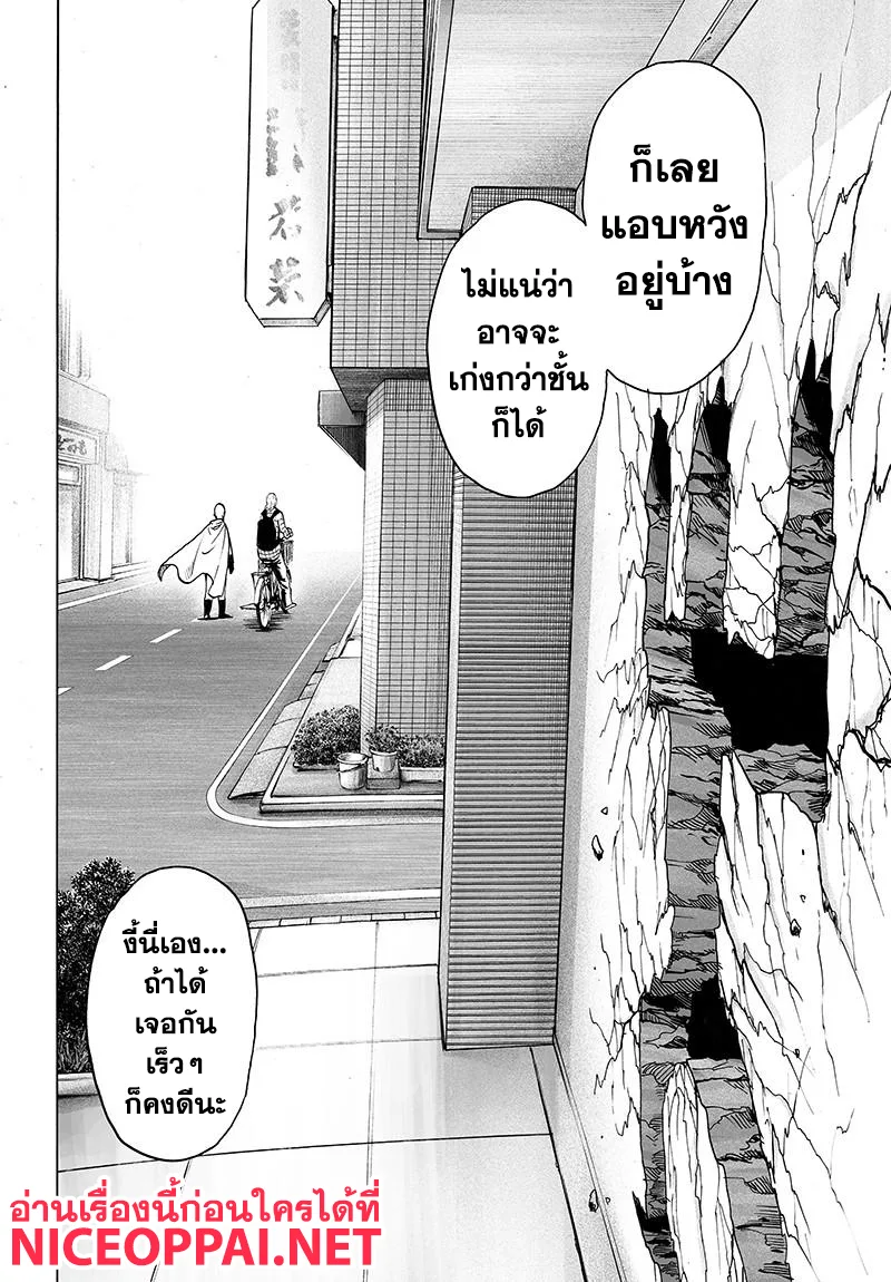 One Punch Man วันพันช์แมน ตอนที่ 77 หน้า 30