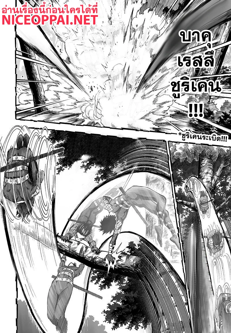 One Punch Man วันพันช์แมน ตอนที่ 78 หน้า 10