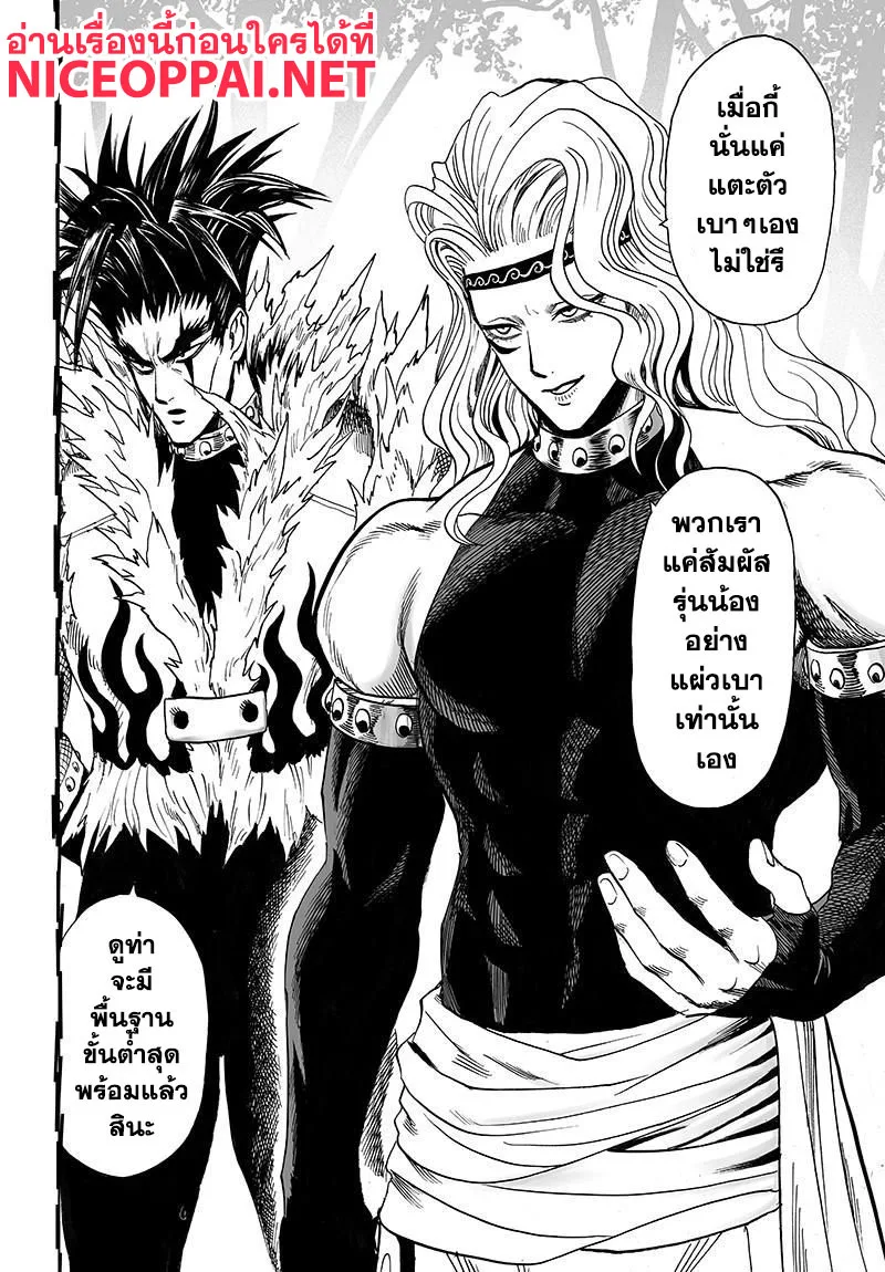 One Punch Man วันพันช์แมน ตอนที่ 78 หน้า 12