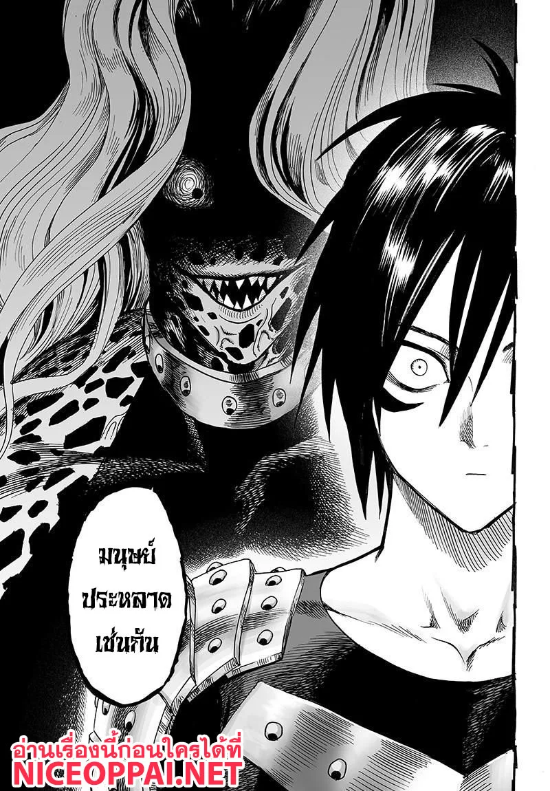One Punch Man วันพันช์แมน ตอนที่ 78 หน้า 19