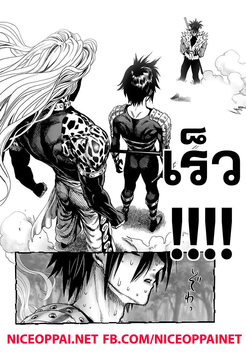 One Punch Man วันพันช์แมน ตอนที่ 78 หน้า 20