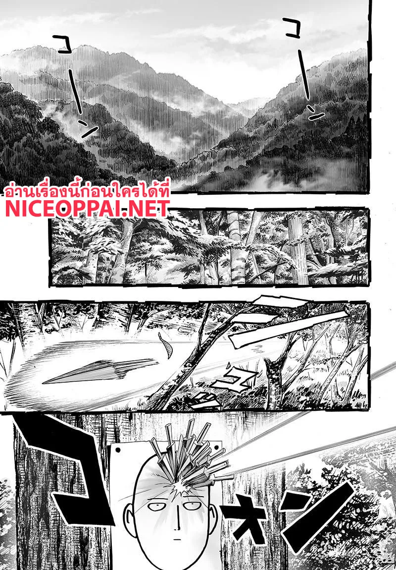 One Punch Man วันพันช์แมน ตอนที่ 78 หน้า 3