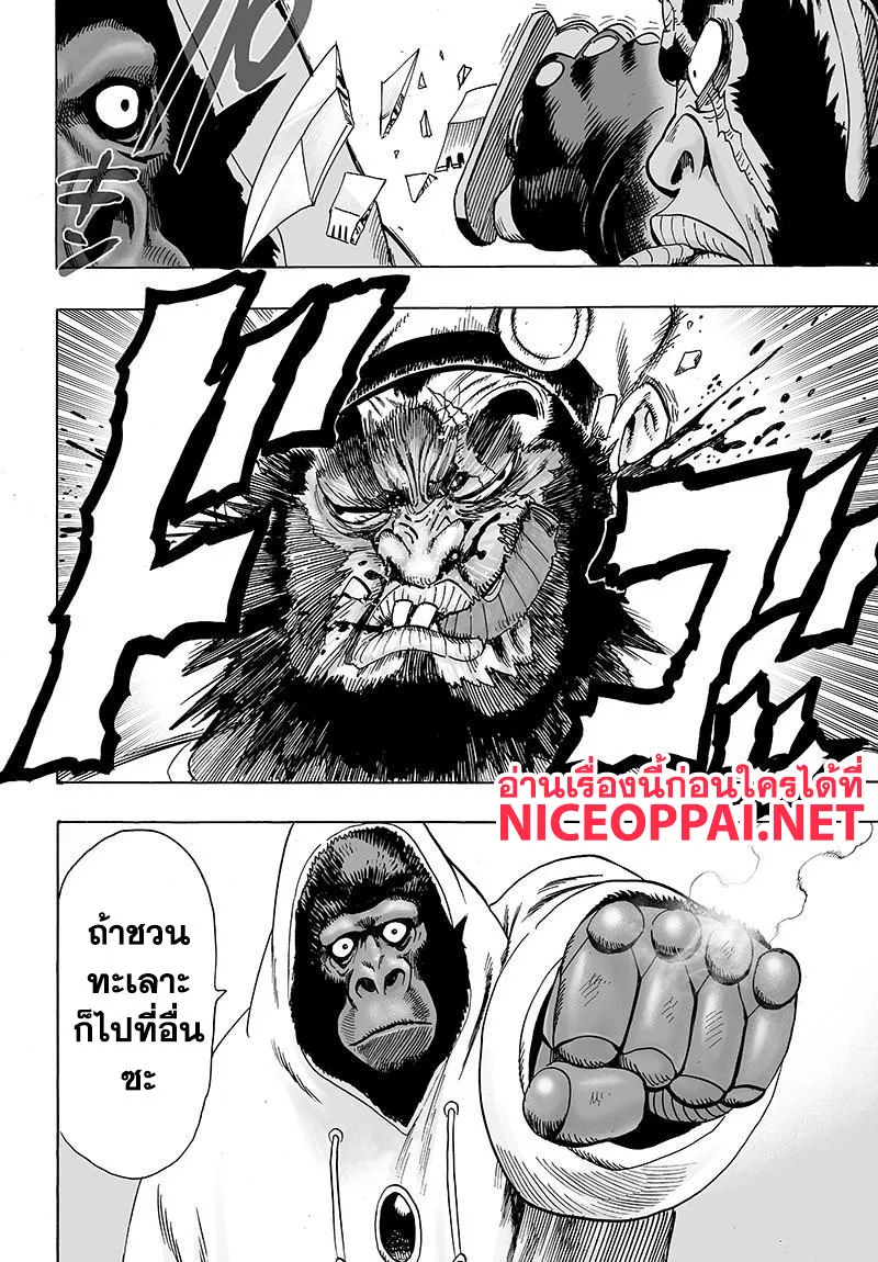 One Punch Man วันพันช์แมน ตอนที่ 78 หน้า 34