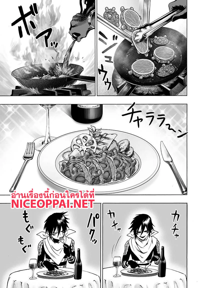 One Punch Man วันพันช์แมน ตอนที่ 78 หน้า 39