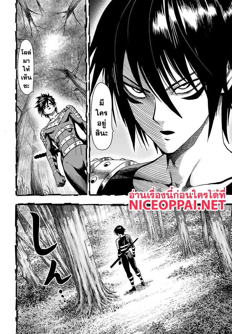 One Punch Man วันพันช์แมน ตอนที่ 78 หน้า 5