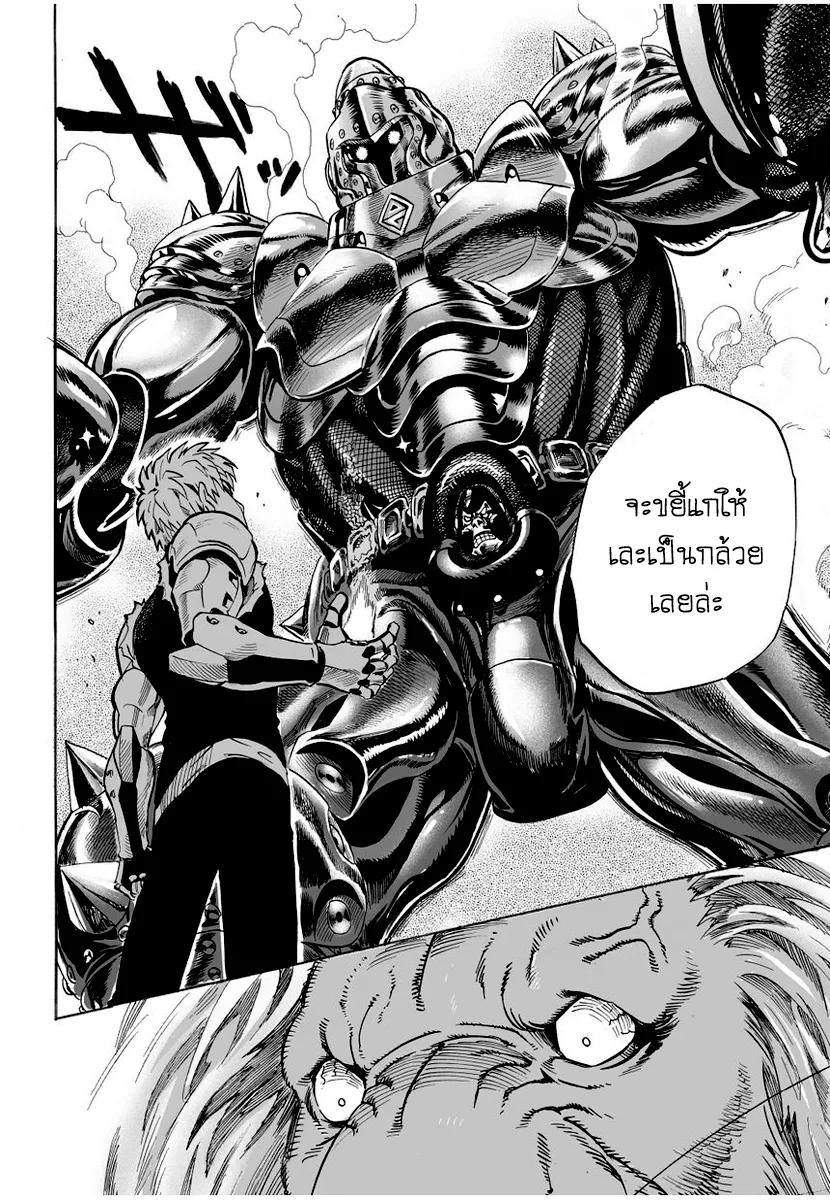One Punch Man วันพันช์แมน ตอนที่ 8 หน้า 10
