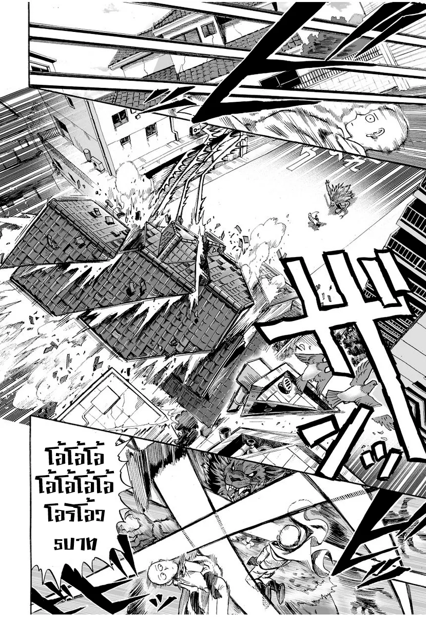 One Punch Man วันพันช์แมน ตอนที่ 8 หน้า 14