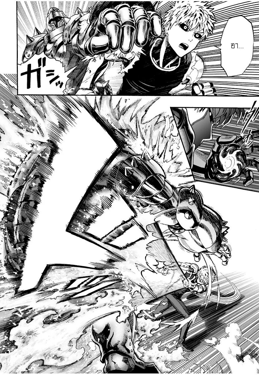One Punch Man วันพันช์แมน ตอนที่ 8 หน้า 6