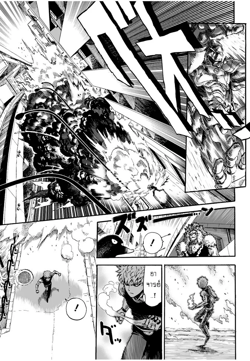 One Punch Man วันพันช์แมน ตอนที่ 8 หน้า 7