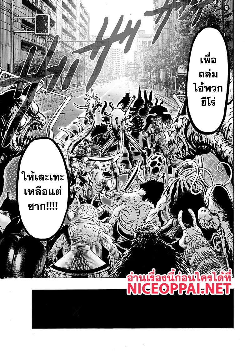 One Punch Man วันพันช์แมน ตอนที่ 80 หน้า 15