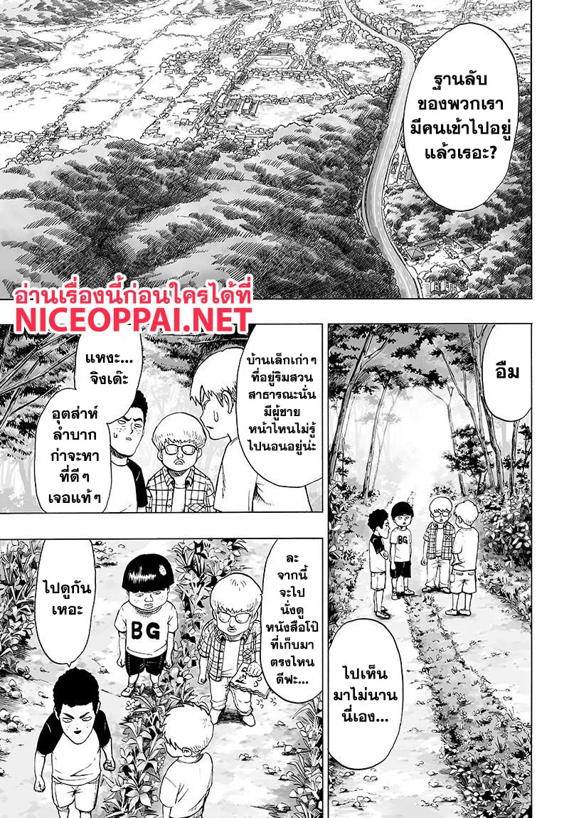 One Punch Man วันพันช์แมน ตอนที่ 80 หน้า 18