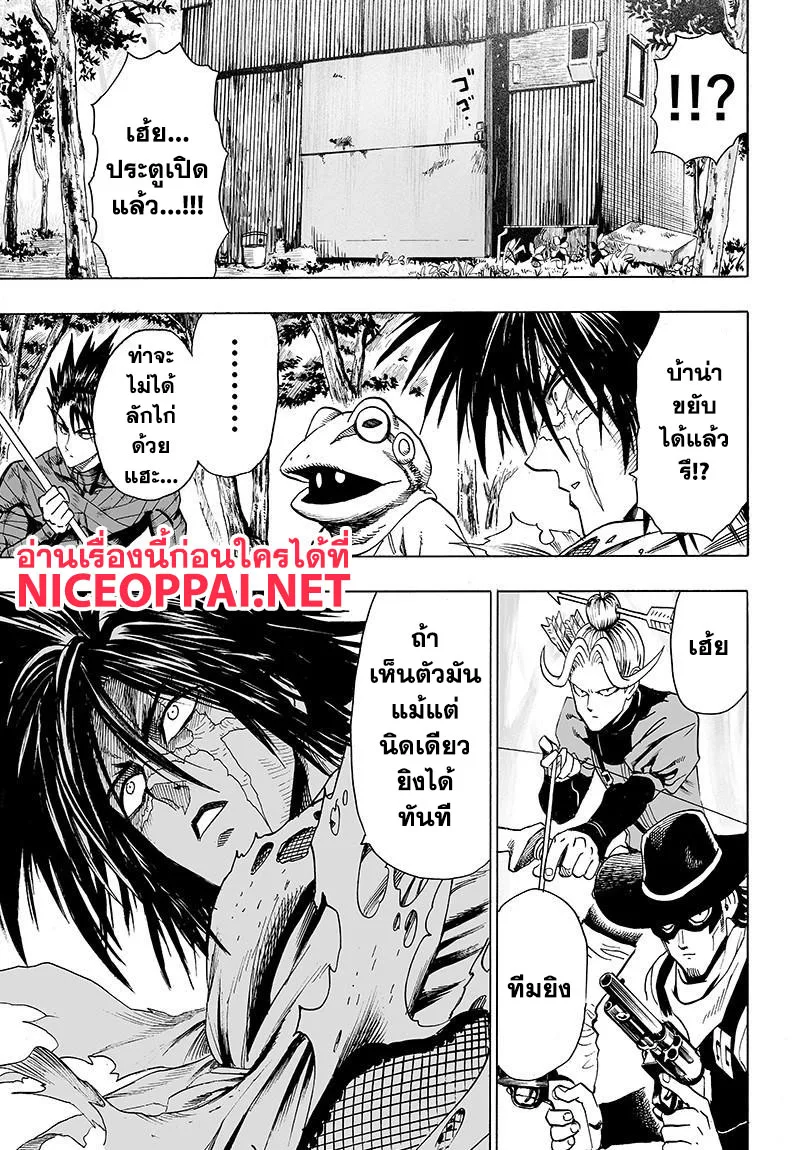 One Punch Man วันพันช์แมน ตอนที่ 80 หน้า 32