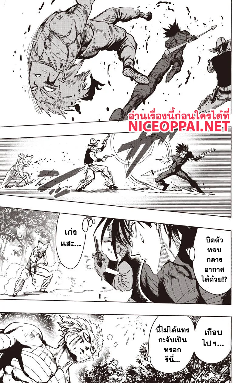 One Punch Man วันพันช์แมน ตอนที่ 81 หน้า 20