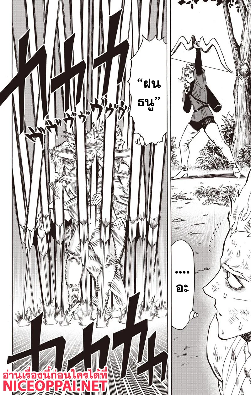 One Punch Man วันพันช์แมน ตอนที่ 81 หน้า 21