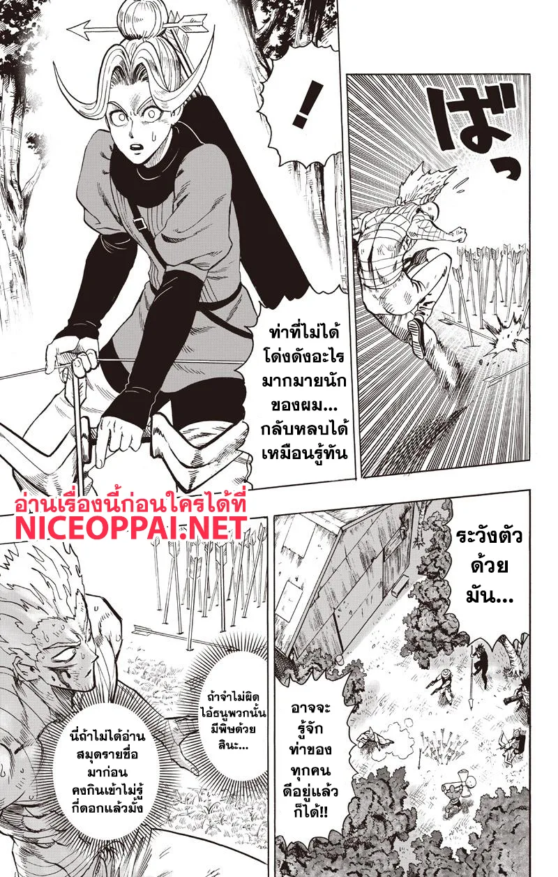 One Punch Man วันพันช์แมน ตอนที่ 81 หน้า 22