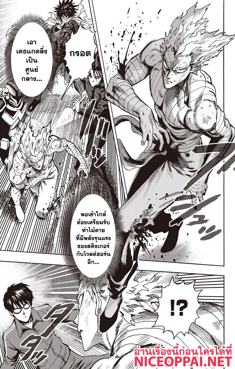 One Punch Man วันพันช์แมน ตอนที่ 81 หน้า 28