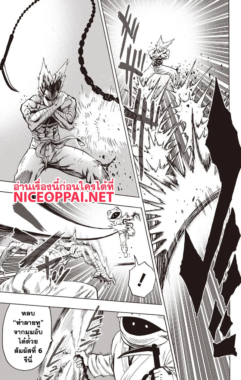 One Punch Man วันพันช์แมน ตอนที่ 81 หน้า 30