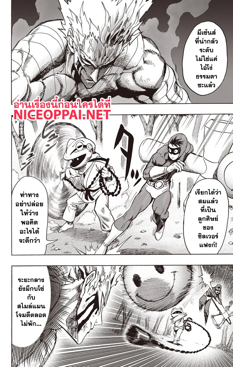 One Punch Man วันพันช์แมน ตอนที่ 81 หน้า 31