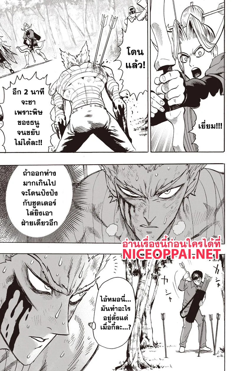 One Punch Man วันพันช์แมน ตอนที่ 81 หน้า 34