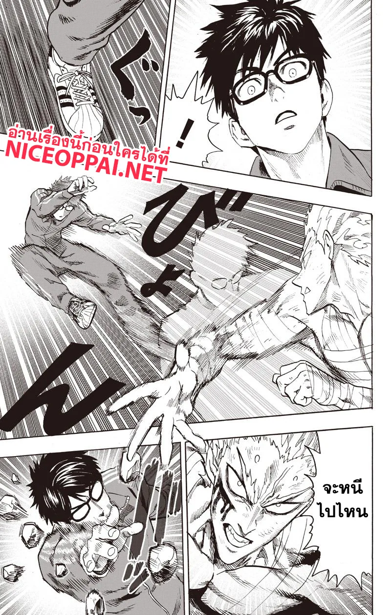 One Punch Man วันพันช์แมน ตอนที่ 81 หน้า 36